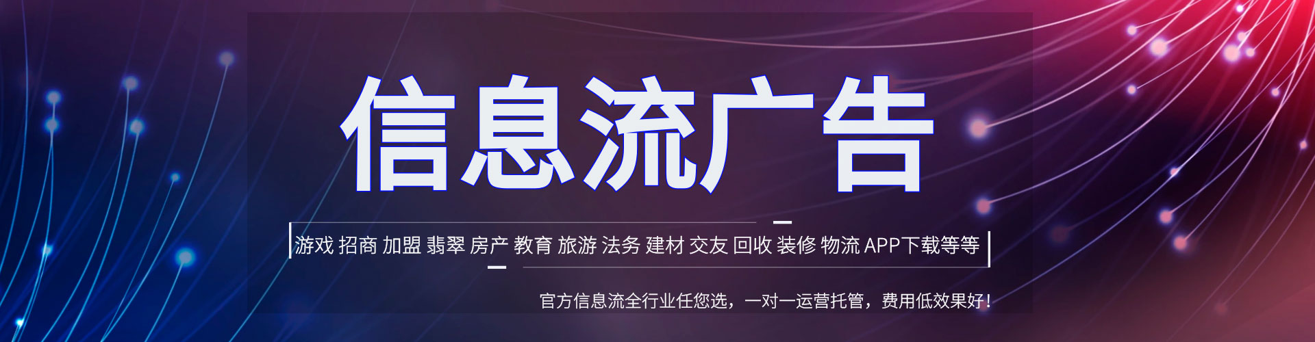 雨花台信息流怎么做