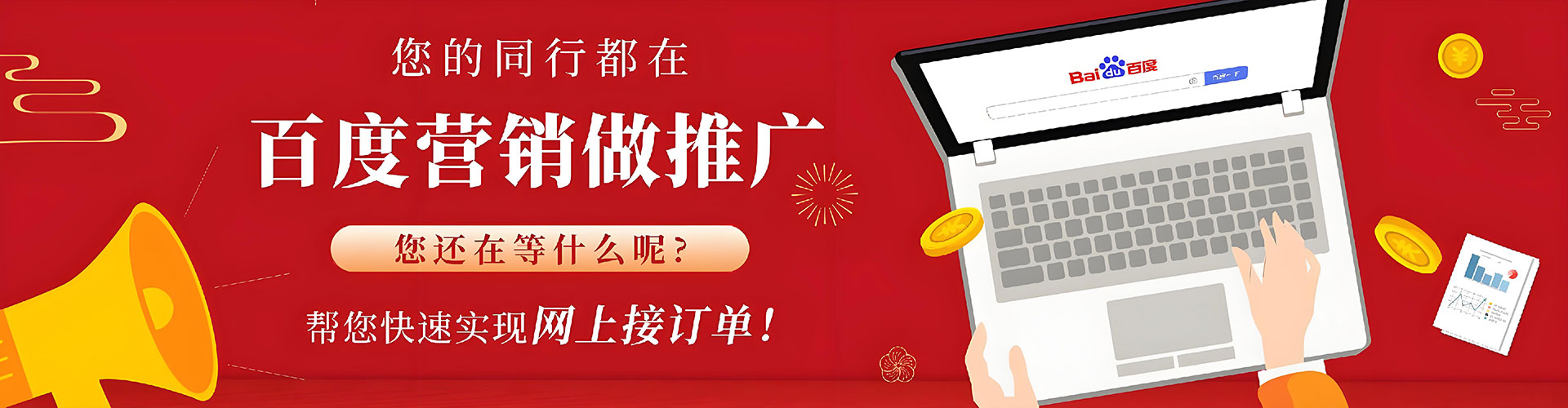 雨花台百度充值返点